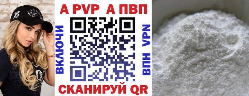 Alfa_PVP Crystall  это как зайти  Балахна 