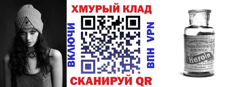 ГЕРОИН Афган купить наркоту Балахна