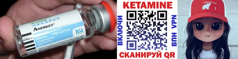гидра tor  Балахна  Кетамин ketamine 