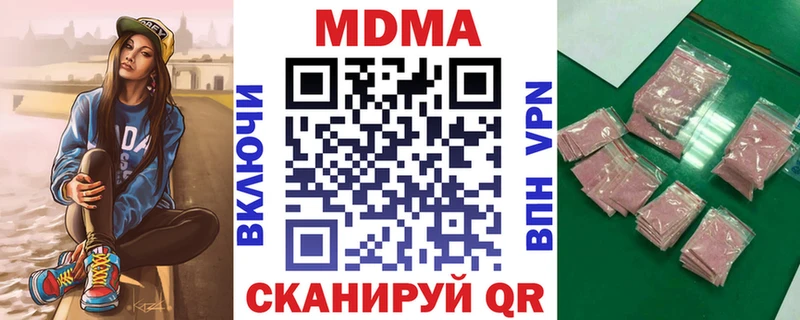 МДМА crystal  Балахна 