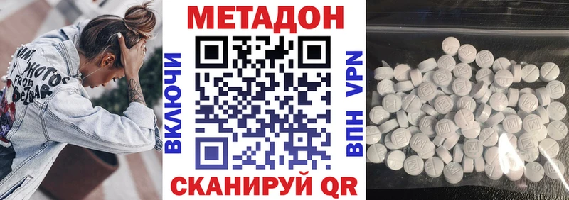 Метадон VHQ  цены наркотик  блэк спрут рабочий сайт  Балахна 